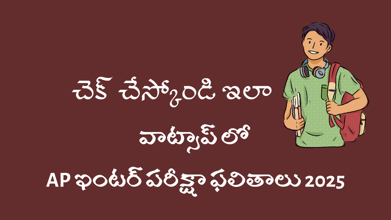 AP Inter Results 2025